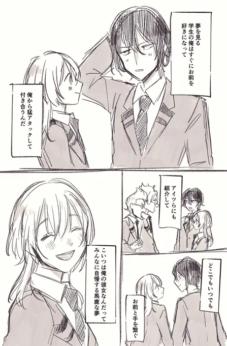 #hrakプラス
#hrak夢

👀先生の夢

⚠️顔ある 