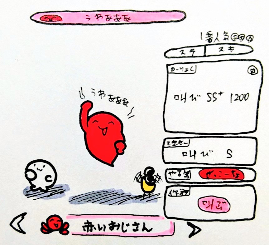 おは
チーム戦
ようございますです 