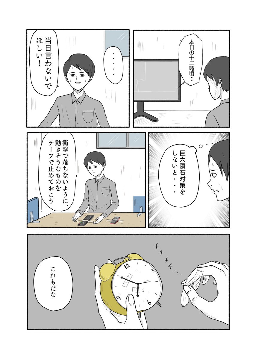 「eternal gag manga」

12.永遠に続く 