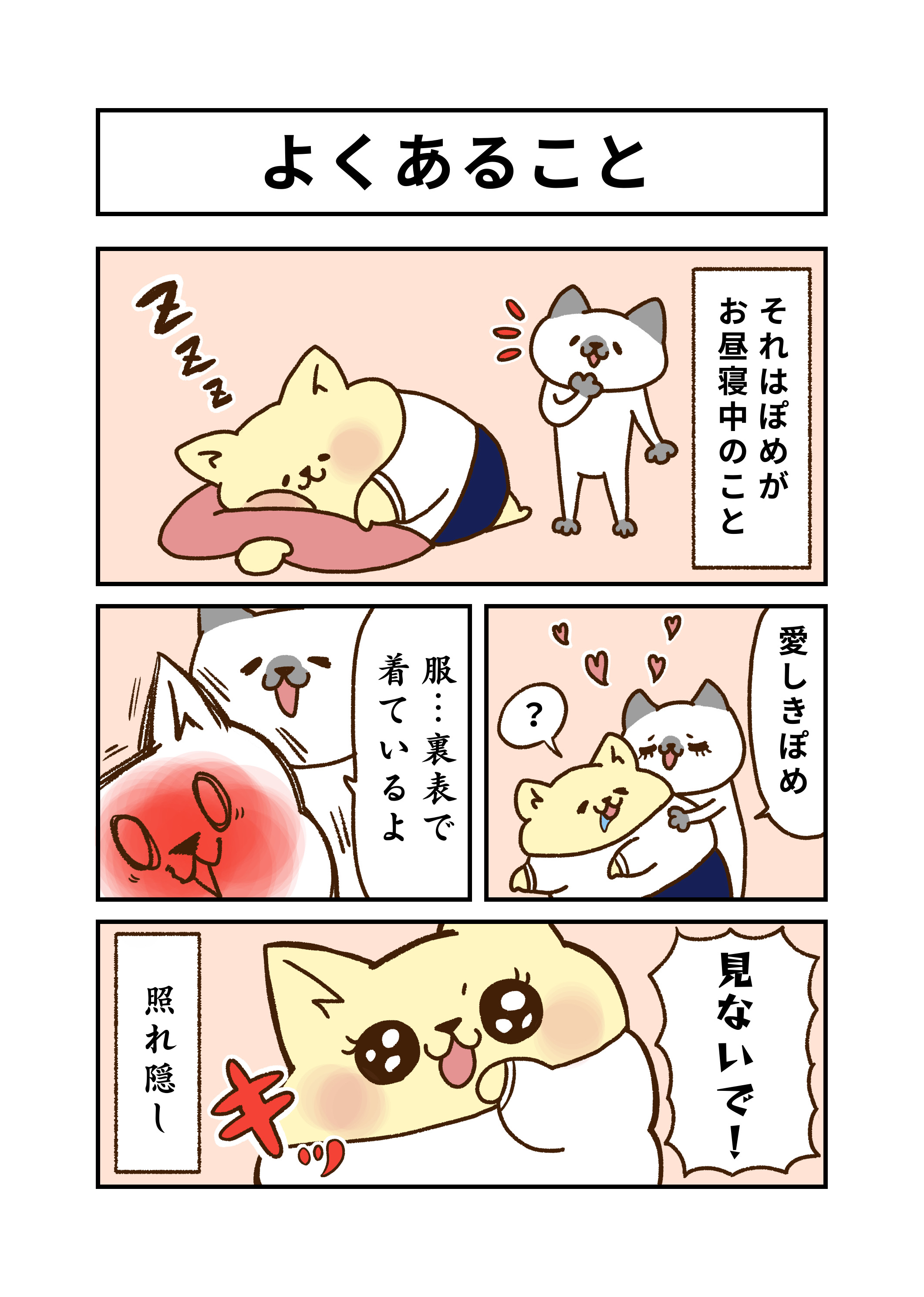 みーやん 私の夫はポメラニアン Classicmilktea Twitter