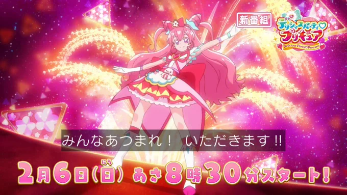 トリコかな?
#precure #nitiasa 