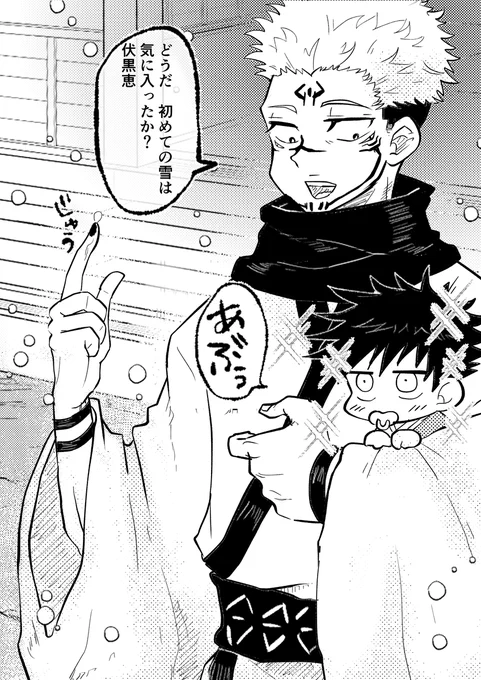 宿伏
❄雪とベビ黒❄
描いた後にリサイズしたので線がガタガタです 