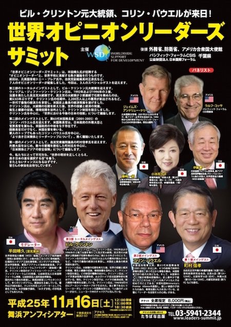深見東州　トマト 深見東州 トマト
