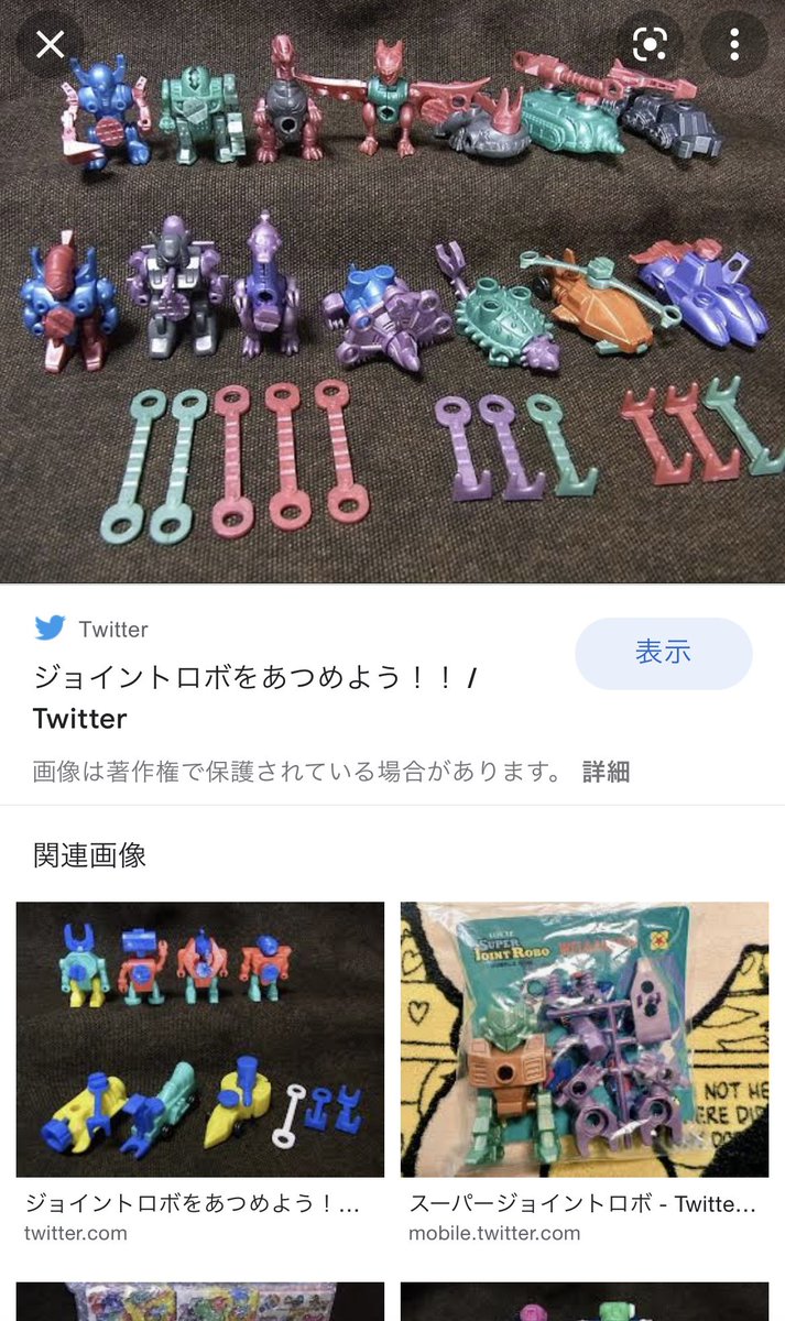 i_kiri's tweet photo. スーパージョイントロボとバイオパズラーの画像を見つけて、懐かしさに殺されそうになってる https://t.co/RCwVbD6DAQ
