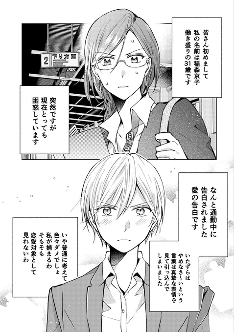 8年後に猛攻が始まる百合の導入2P

#創作百合 