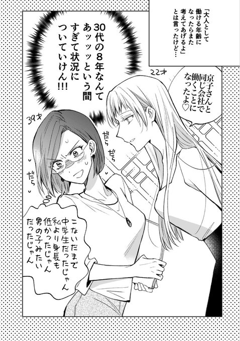 Conversation Between 田中ててて And Tanatete 1 Whotwi Graphical Twitter Analysis