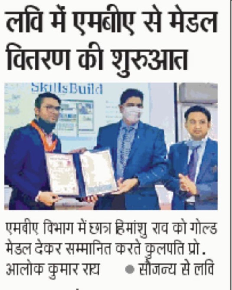 dswlkouniv's tweet photo. माननीय कुलपति @profalokkumar ने मेरिटोरीयस स्टूडेंट काउन्सिल के वाइस प्रेसिडेंट, एमबीए के छात्र हिमांशु राय तथा सौम्या मिश्रा को मेडल प्रदान किए।
@lkouniv @LUMBA_Lucknow https://t.co/aD9oZz8QcZ