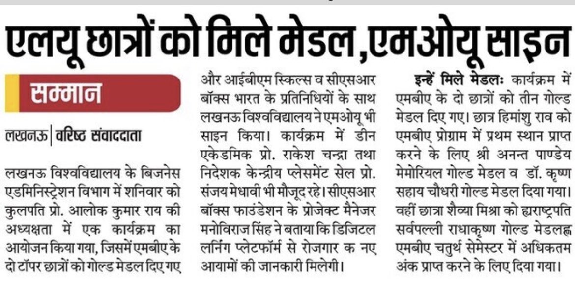 dswlkouniv's tweet photo. माननीय कुलपति @profalokkumar ने मेरिटोरीयस स्टूडेंट काउन्सिल के वाइस प्रेसिडेंट, एमबीए के छात्र हिमांशु राय तथा सौम्या मिश्रा को मेडल प्रदान किए।
@lkouniv @LUMBA_Lucknow https://t.co/aD9oZz8QcZ