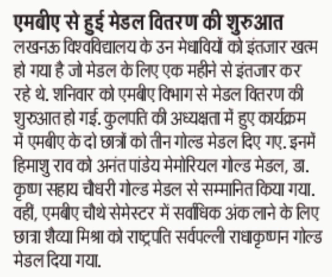 dswlkouniv's tweet photo. माननीय कुलपति @profalokkumar ने मेरिटोरीयस स्टूडेंट काउन्सिल के वाइस प्रेसिडेंट, एमबीए के छात्र हिमांशु राय तथा सौम्या मिश्रा को मेडल प्रदान किए।
@lkouniv @LUMBA_Lucknow https://t.co/aD9oZz8QcZ