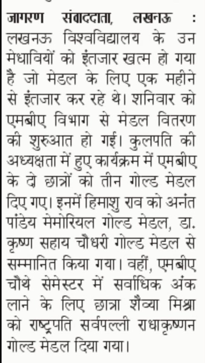 dswlkouniv's tweet photo. माननीय कुलपति @profalokkumar ने मेरिटोरीयस स्टूडेंट काउन्सिल के वाइस प्रेसिडेंट, एमबीए के छात्र हिमांशु राय तथा सौम्या मिश्रा को मेडल प्रदान किए।
@lkouniv @LUMBA_Lucknow https://t.co/aD9oZz8QcZ