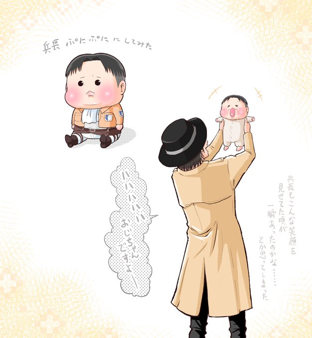 リヴァイ兵長 のイラスト マンガ作品 11 件 Twoucan リヴァイ兵長 のイラスト マンガ作品 11 件 Twoucan