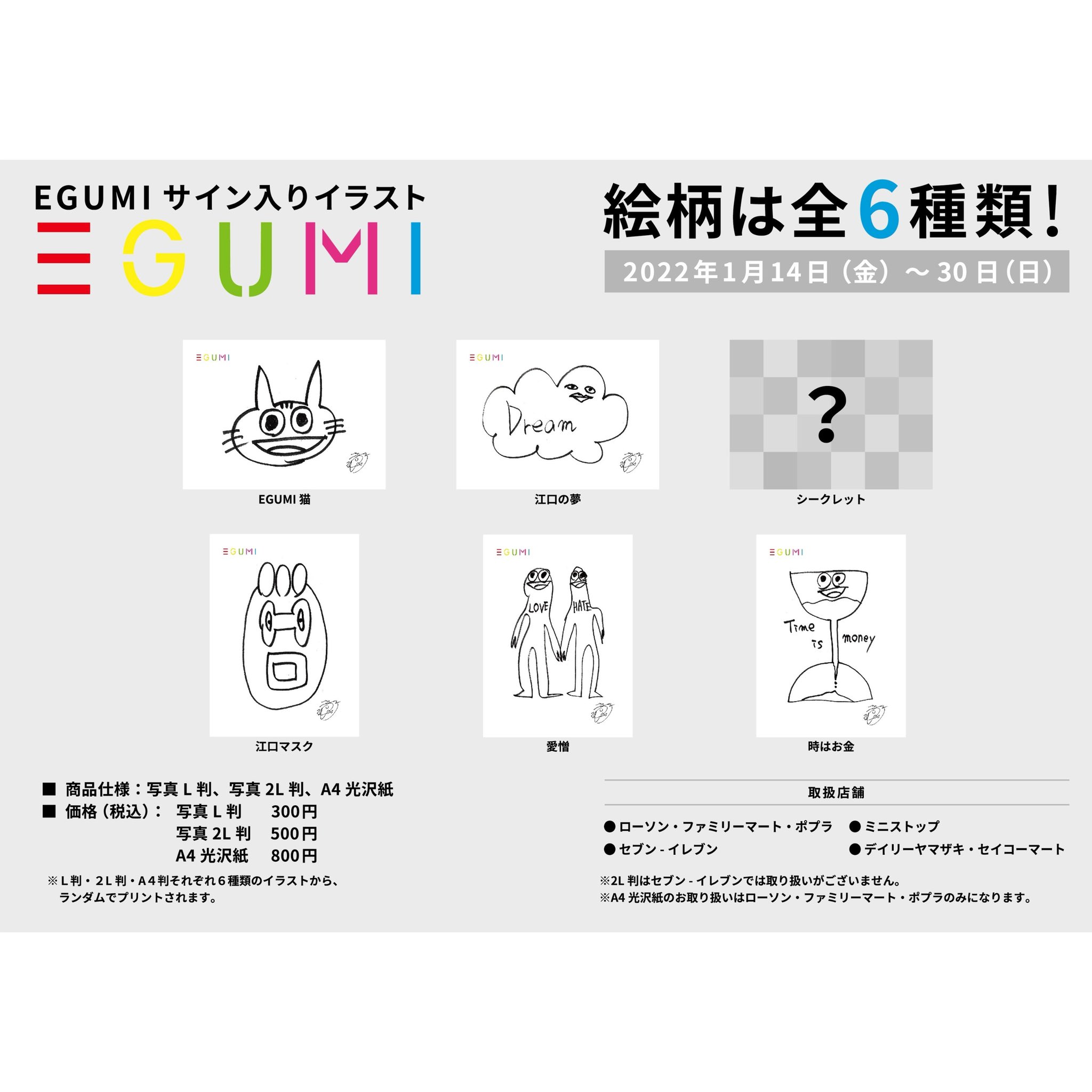 Kiramune Official Site | NEWS