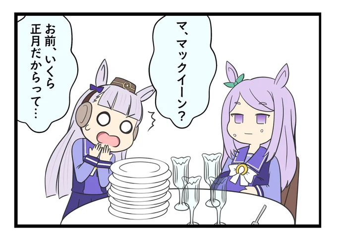 ウマ娘2コマ漫画『言い訳』

お正月からやっとイラスト描ける状態になりました。
本年も引き続きよろしくお願いします。

なお、私が1番好きな仮面ライダーはブラーボです。
#ウマ娘 #メジロマックイーン #イラスト 