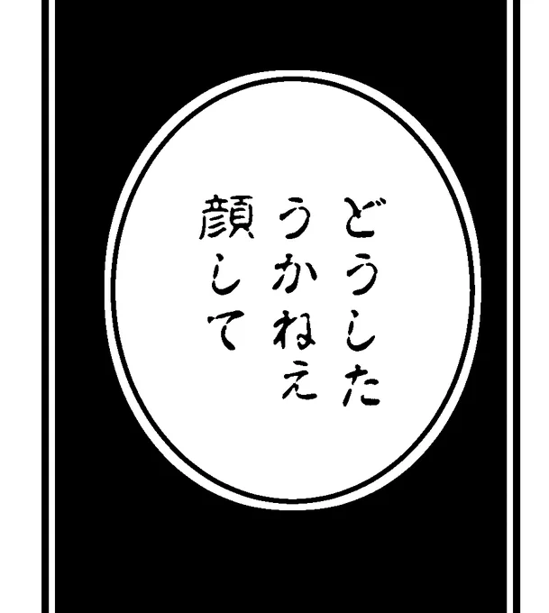 ウマ娘漫画です…… 