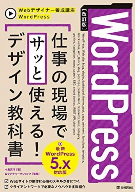 _kanon_desu's tweet photo. 『Progateを終えた人にお勧めの書籍』

✔︎ Webデザイン入門講座
✔︎ WordPressデザイン教室

どちらも丁寧で分かりやすく、これさえあればWeb制作の基本は完璧です❤️‍🔥

#駆け出しエンジニアと繋がりたい
#今日の積み上げ #Webデザイン https://t.co/Qbu8uv27ra