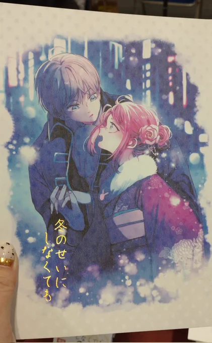 新刊表紙かわいく仕上がってて嬉しい～!みすず紙の水玉使用です。箔押しもキラキラしてる 