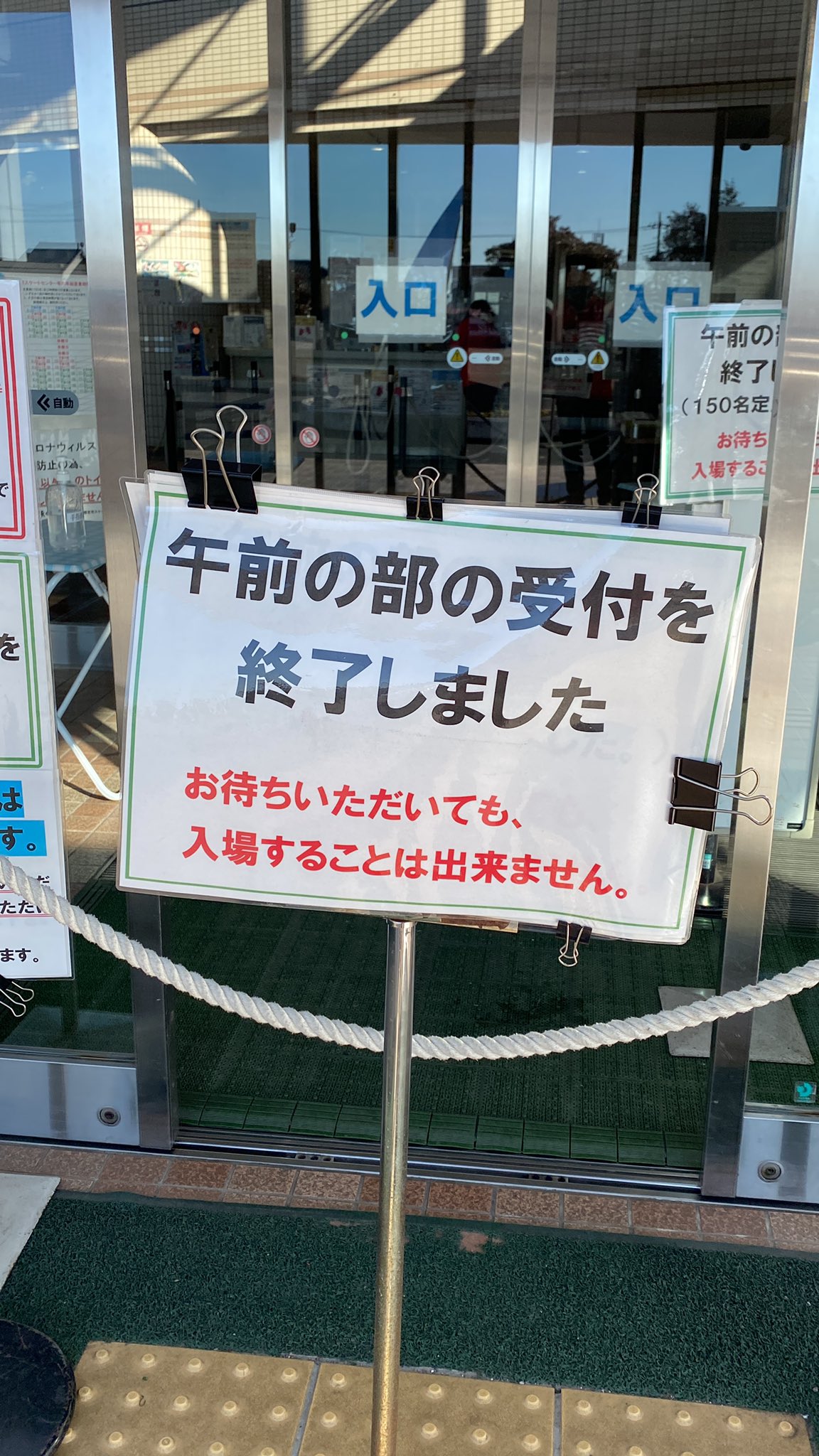 宇都宮市スケートセンター おはようございます 宇都宮市スケートセンターです 日曜の午前の部は定員に達しましたので受付を終了しました 宇都宮市 スケート T Co B9oy23wxob Twitter