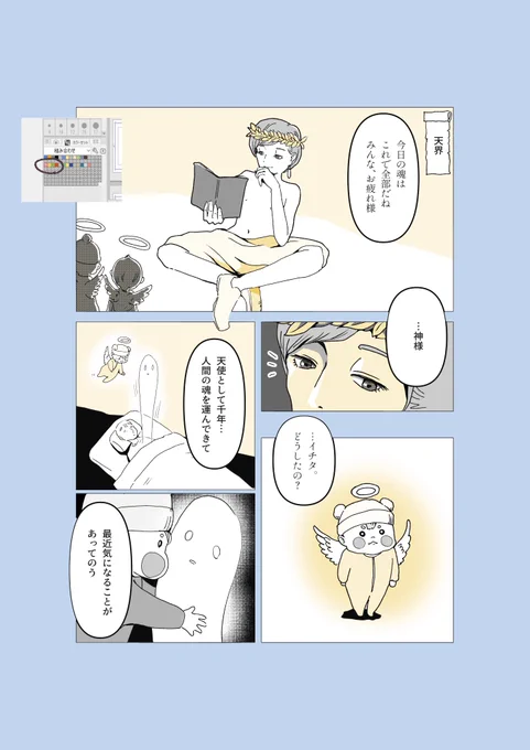 今回の連載枠外1色・原稿1色の2色カラーでやっていこうと思ってます。しかし色組み合わせてたら自分じゃよくわからなくなってきた!
4枚の画像で直感的にどれを開きたくなったか、ツリーのアンケートにご協力ください。
#コルクラボマンガ専科 