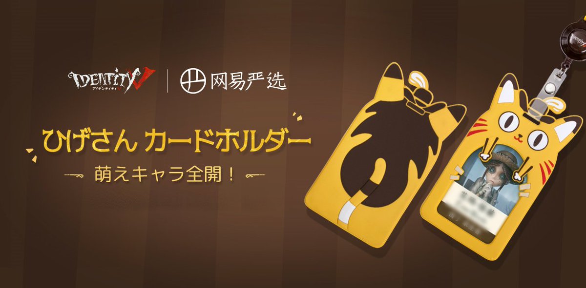 IdentityV 第五人格 サークルクッション｜商品情報｜ブシロード