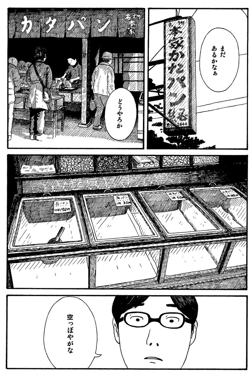 デジカメ(1/3) #かたパン 