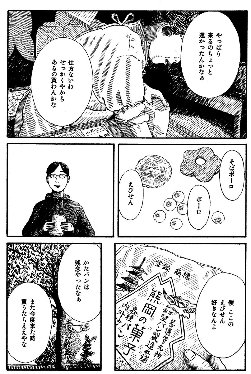 デジカメ(1/3) #かたパン 