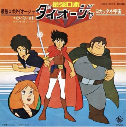 水戸黄門 画像 最新情報まとめ みんなの評価 レビューが見れる ナウティスモーション 6ページ目