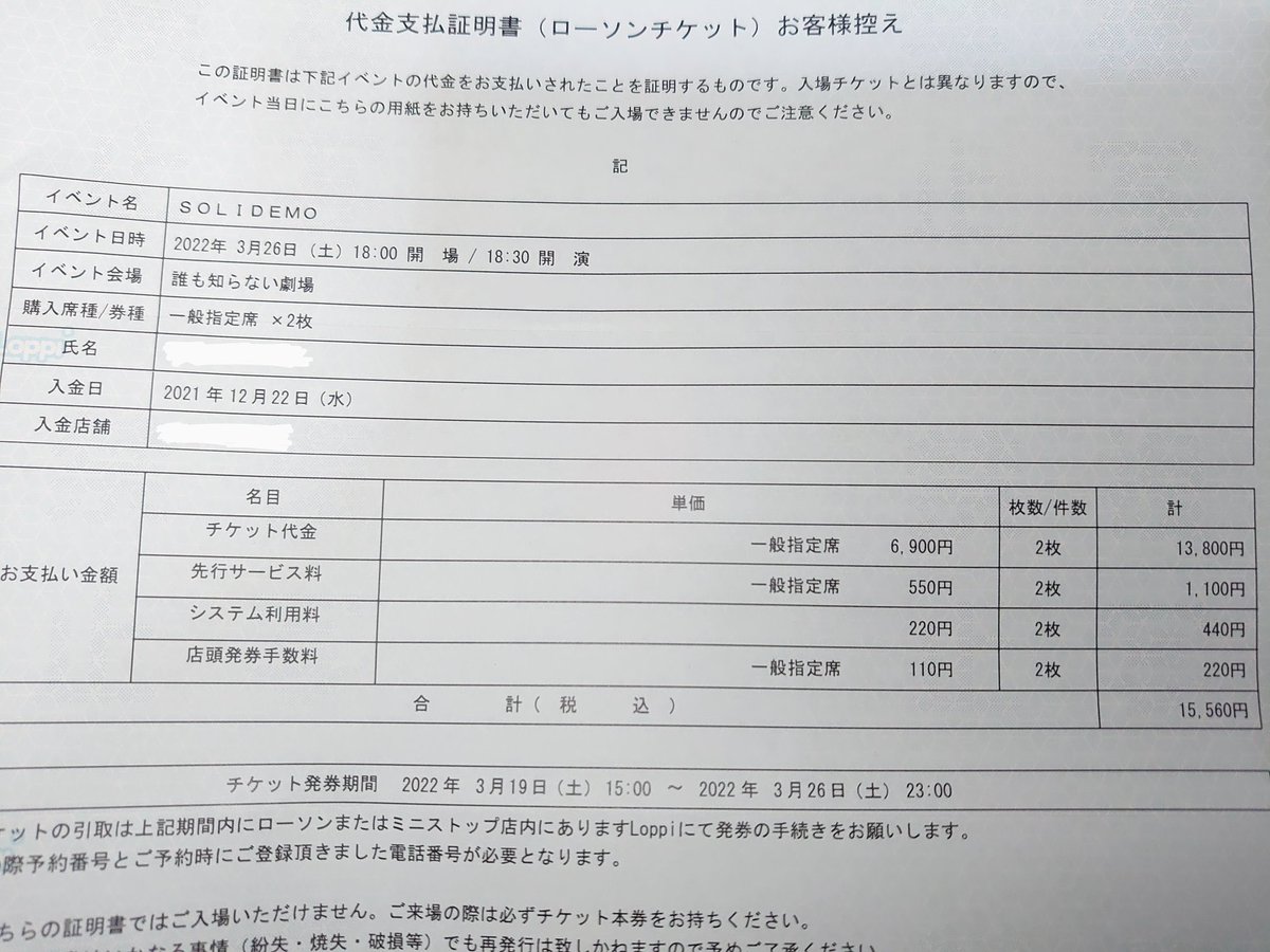 naome7034's tweet photo. 【超拡散希望】
#SOLIDEMO VOICE TOUR 
2022年3月26日 (土) 
誰も知らない劇場 仙台
【譲】昼夜×2枚(4枚セット)
行けなくなりそうなのでお譲りします😭
※複数所持では無いため、後番などではなくチケット発券したものをそのままお渡しします。
お気軽にメッセージ下さい☺️
宜しくお願いします🙇‍♀️ https://t.co/ya2g2oDR5m