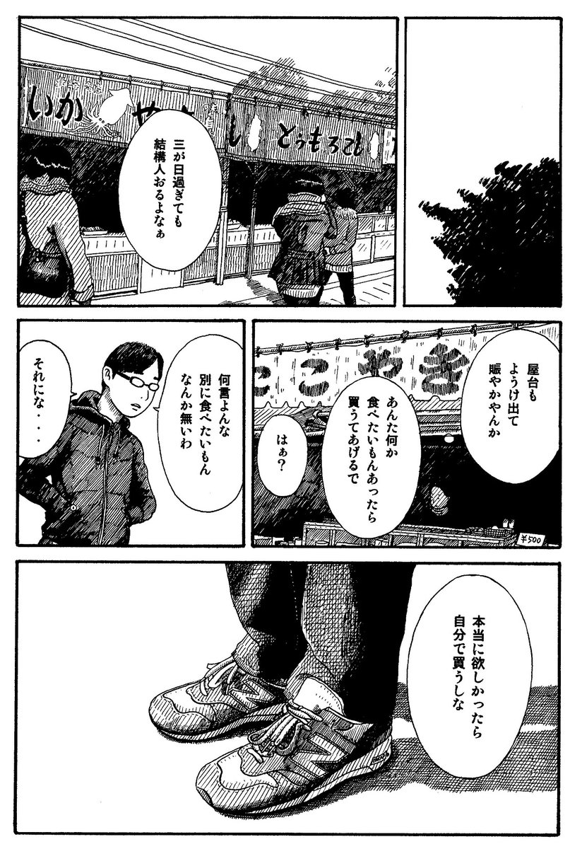 デジカメ(2/3) 