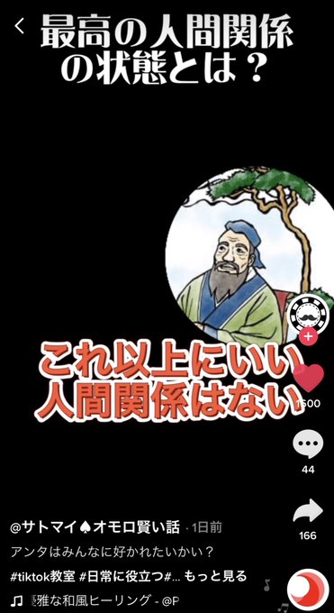 孔子のtwitterイラスト検索結果