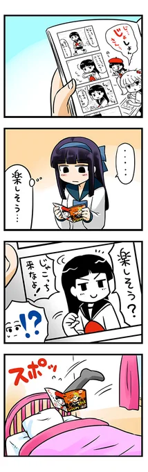 「本が好き子さん」と「じょしよん」のコラボマンガ(1/2) 