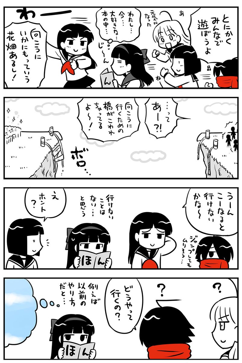 「本が好き子さん」と「じょしよん」のコラボマンガ(1/2) 