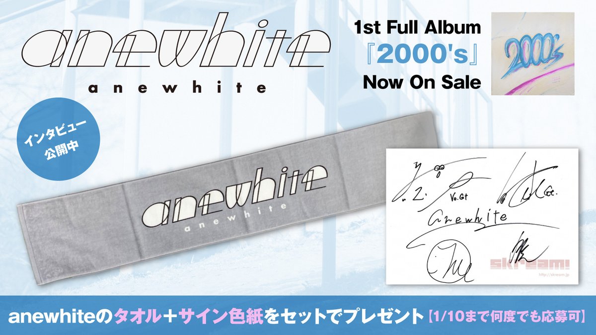 skream_japan's tweet photo. 【フォロー＆RTで応募】
anewhiteのタオル＋サイン色紙プレゼント。邦楽ロックの文脈を正統に受け継ぐバンドによる自分たちの生まれ年を冠した1stフル・アルバム『2000's』に迫るインタビュー公開中
【1/10まで何度でも応募可】
#anewhite #アンホワ2000s https://t.co/jRJTrdH2sz https://t.co/BwqRfhO2Hg