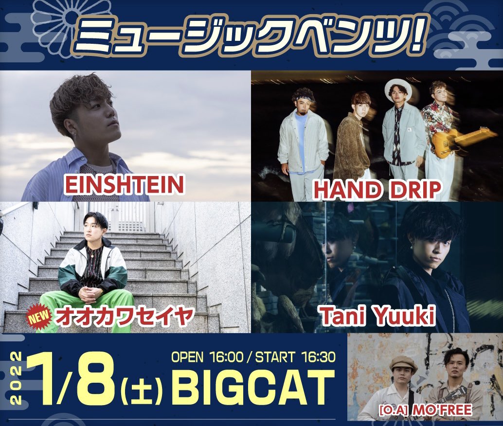 bgm_hd_jai62's tweet photo. 2022.1.8
ミュージックベンツ
@ BIGCAT
2022年、1発目のライブ♪
開催してくれて、音楽♪を届けてくれてありがとうございました。
#EINSHTEIN
#TaniYuuki
#オオカワセイヤ
#MOFREE
#ハンドリ https://t.co/8TADv0BXwd