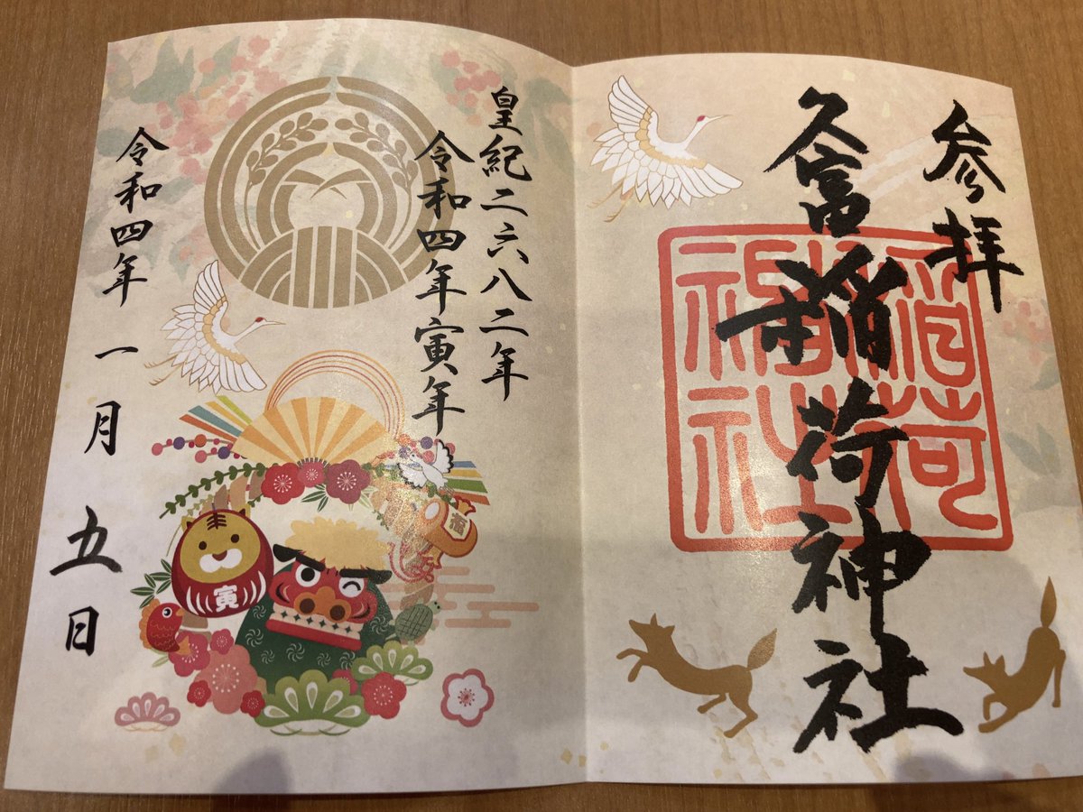 ctheron97's tweet photo. 2022年1月5日
#久富稲荷神社
#御朱印
桜新町駅から歩いて10分弱。
桜神宮へ参拝した後は必ずこちらにも寄ります。
東京都世田谷区新町 https://t.co/UgruCcvTVp