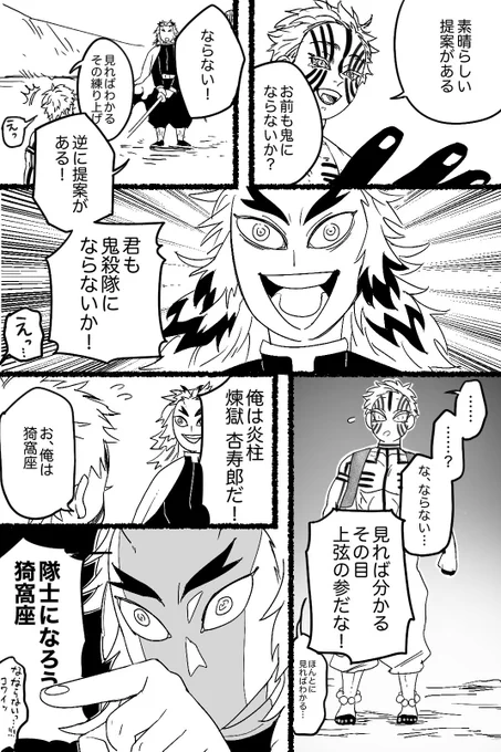 #煉猗窩版ワンドロワンライ
「立場逆転」+60分 