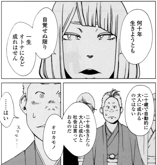 おめでとうございます

#クロエの流儀
#成人式 
#成人の日 