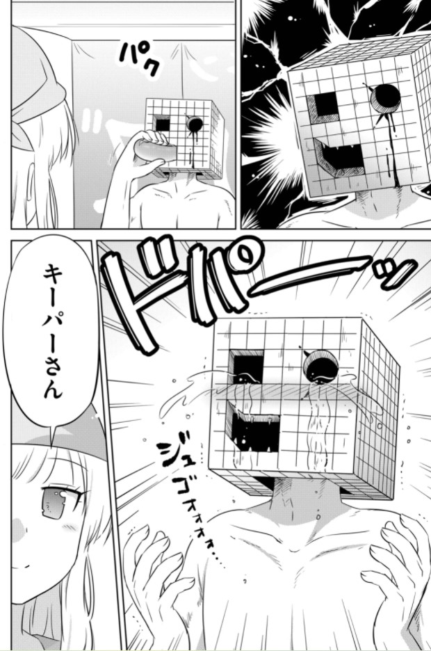 「やすらのキッチン」と「リセット・ゲーム」のコラボマンガ(1/2) #GANMA! 