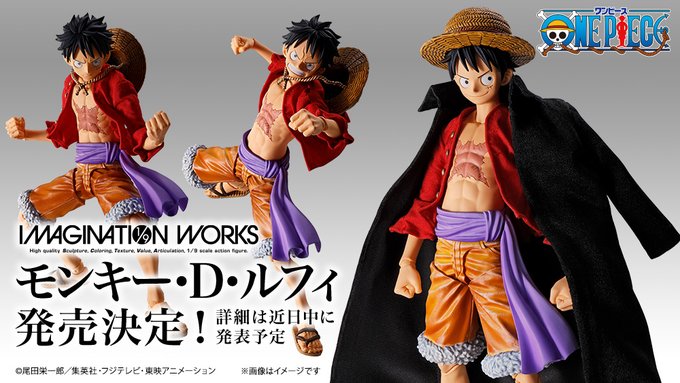 ワンピース Imagination Works モンキー D ルフィ 2月8日より予約受付開始 フィギュア情報