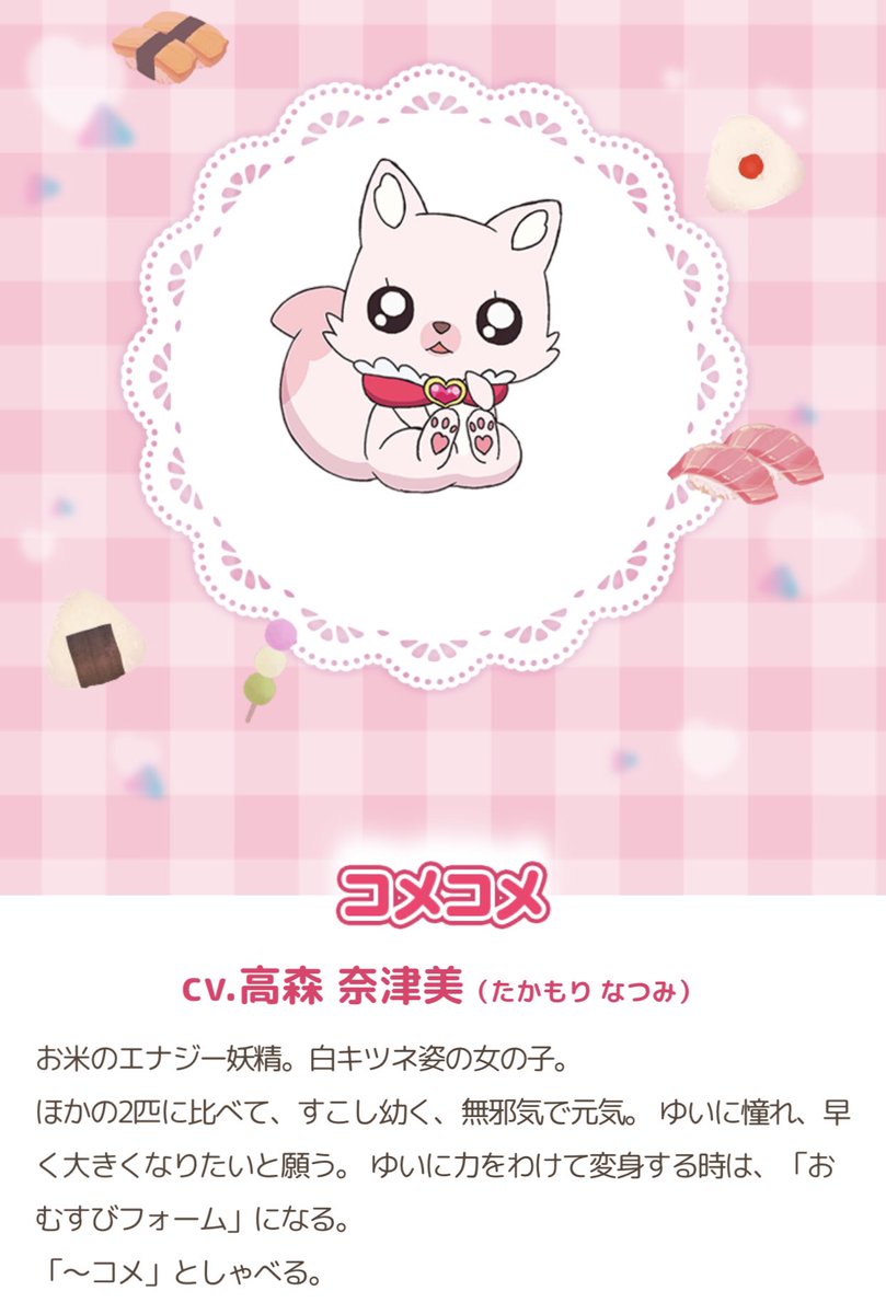 1月9日 プリキュアで 妖精 が話題に トレンドアットtv