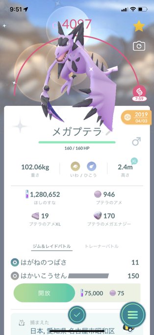 プテラのtwitterイラスト検索結果