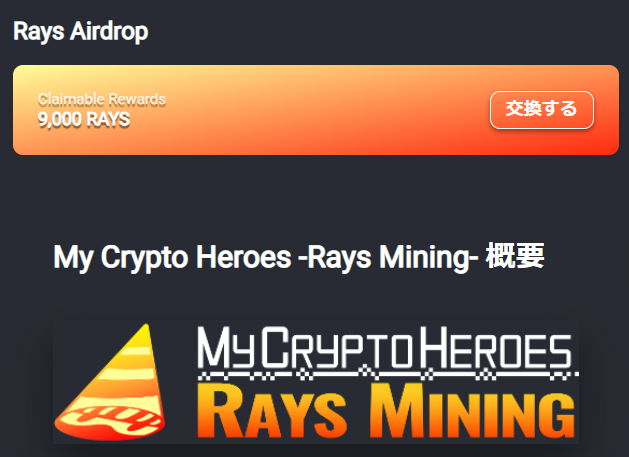 mch_tamaya's tweet photo. こちらで「交換する」を押す
(#Polyogon ブロックチェーンです) https://t.co/W19n6b0bvw