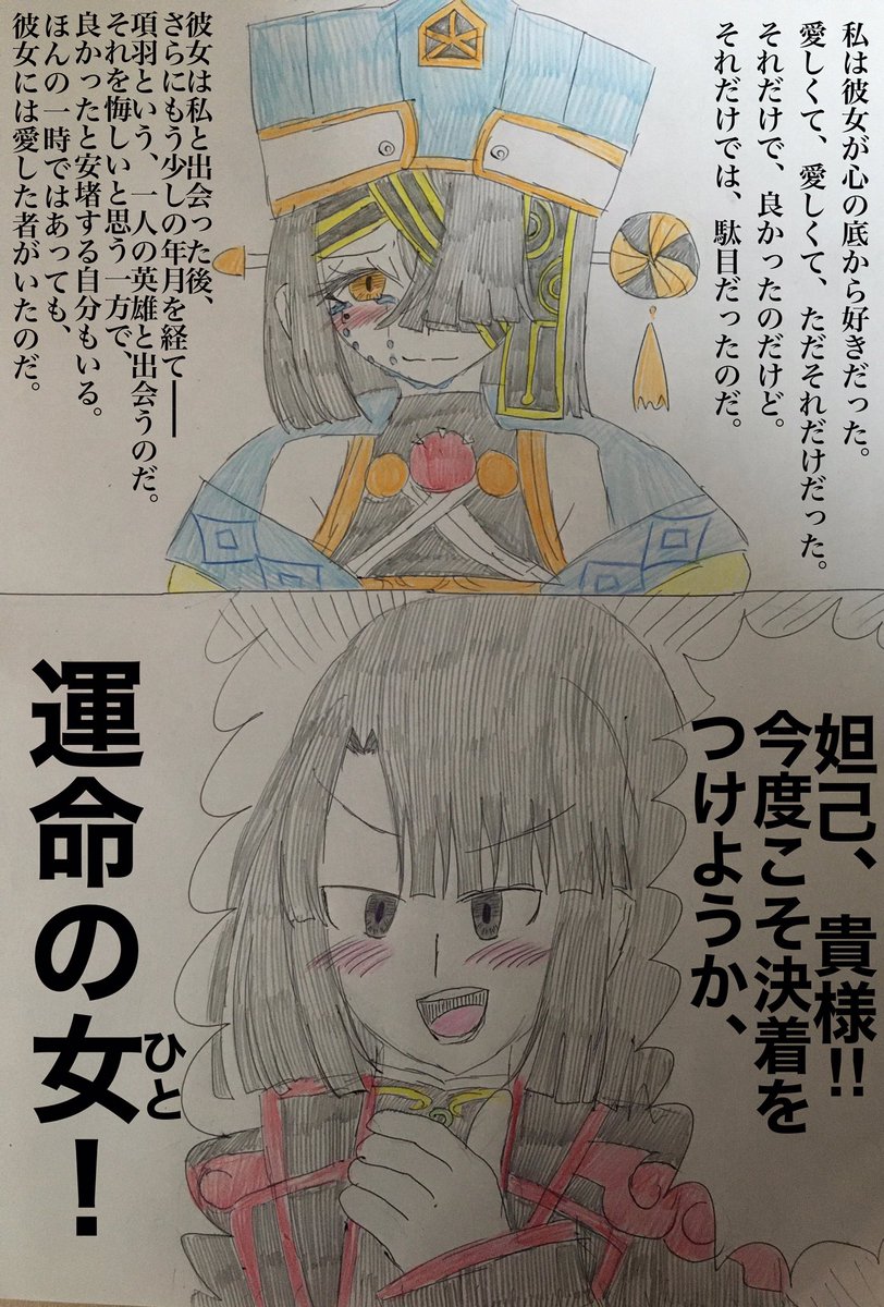 徐福ちゃんのぐっ様へのクソデカ感情はグッバイ君の運命の人は僕じゃないなのに太公望の妲己へのクソデカ感情はグッバイ君の運命の人は俺⁉️俺‼️俺俺俺俺‼️ ah~↑↑↑💥💥真夏の🌞🌴🏄jamboree~~‼‼レゲエ🇯🇲💃🙌🏻砂浜🌺🏖🌴🌞big wave!!🌊🌊💥💥💥の勢いなのどこで差がついた…
#FGO 
#1日1徐福ちゃん 