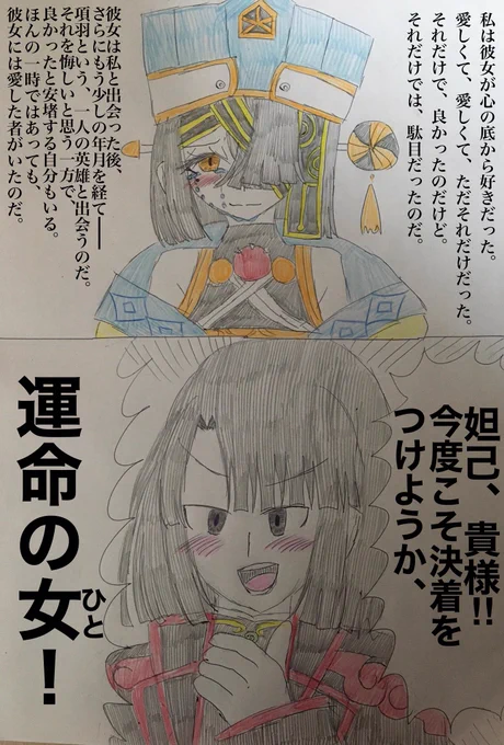 徐福ちゃんのぐっ様へのクソデカ感情はグッバイ君の運命の人は僕じゃないなのに太公望の妲己へのクソデカ感情はグッバイ君の運命の人は俺⁉️俺‼️俺俺俺俺‼️ ah~↑↑↑💥💥真夏の🌞🌴🏄jamboree~~‼‼レゲエ🇯🇲💃🙌🏻砂浜🌺🏖🌴🌞big wave!!🌊🌊💥💥💥の勢いなのどこで差がついた…
#FGO 
#1日1徐福ちゃん 