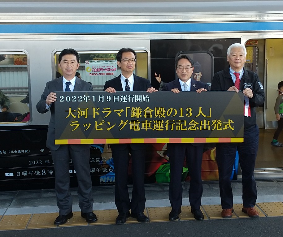 paranoia_starrr's tweet image. ラッピング電車就行テープカット👏👏👏✨✨
（撮影時のみマスクを外して下さいました）

#のってこいずっぱこ
#鎌倉殿の13人