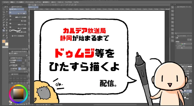 配信予約できました!
14:40から生放送はじまるちょい前くらいまで適当にお絵描きしてますのでよければ!

https://t.co/lNECUWEjhY 