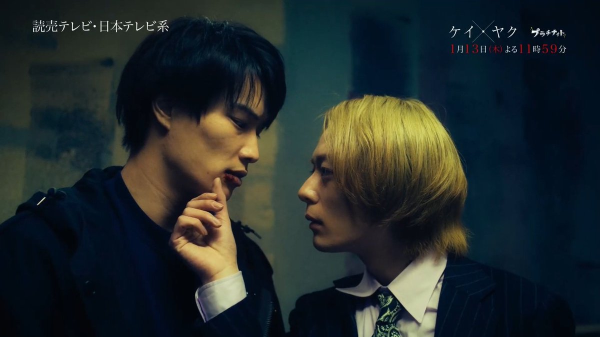 BLUPDATE2022's tweet photo. Nobuyuki Suzuki and Atsuhiro Inukai's #KEIxYAKU #ケイヤク is going to premiere on January 13, every Thursday night on NTV/YTV (Japan).

A secret investigation leads them to a fake lover's contract and shakes their destiny.

For interfans, please stay tuned for further updates. https://t.co/7rWOYj8s5N