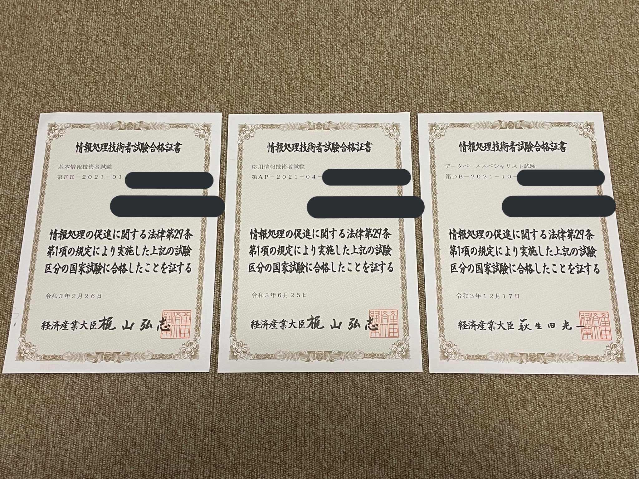 松慶 Itとお勉強 データベーススペシャリストの合格書届いた 1年間で基本情報から高度区分まで取れたのはなかなか頑張ったのでは 基本情報技術者 応用情報技術者 データベーススペシャリスト 情報処理技術者試験 T Co Dxvl4uat1c Twitter