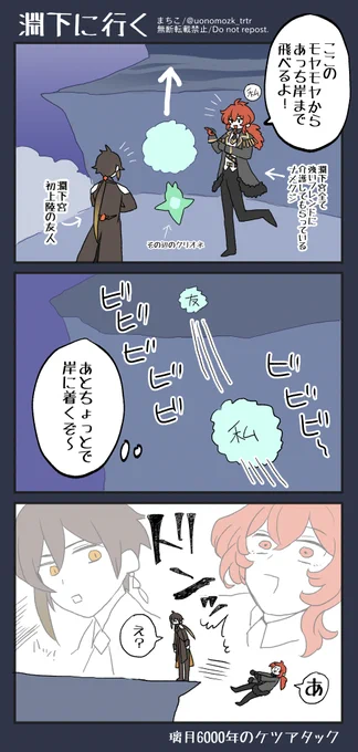 げんしんゆるふわ日記 淵下宮の罠
#原神 
