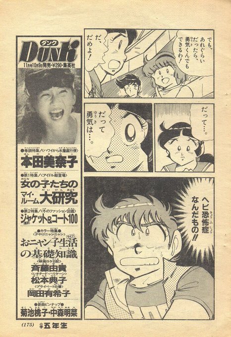 あさいもとゆき・スケボーロッキー☆生原稿・直筆・イラスト