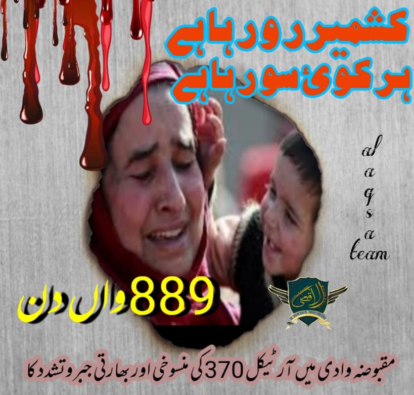Beingumar_74's tweet image. کشمیر رو رہا ہے 
ہر کوئی سو رہا ہے 

جبری محاصرے کا آج 889 واں دن 

@JkumOfficial
#Kashmirisbleeding